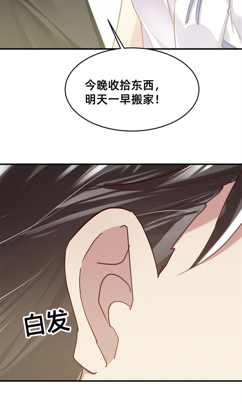 46分家吧49
