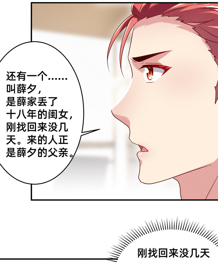 11 向帅的老丈人35