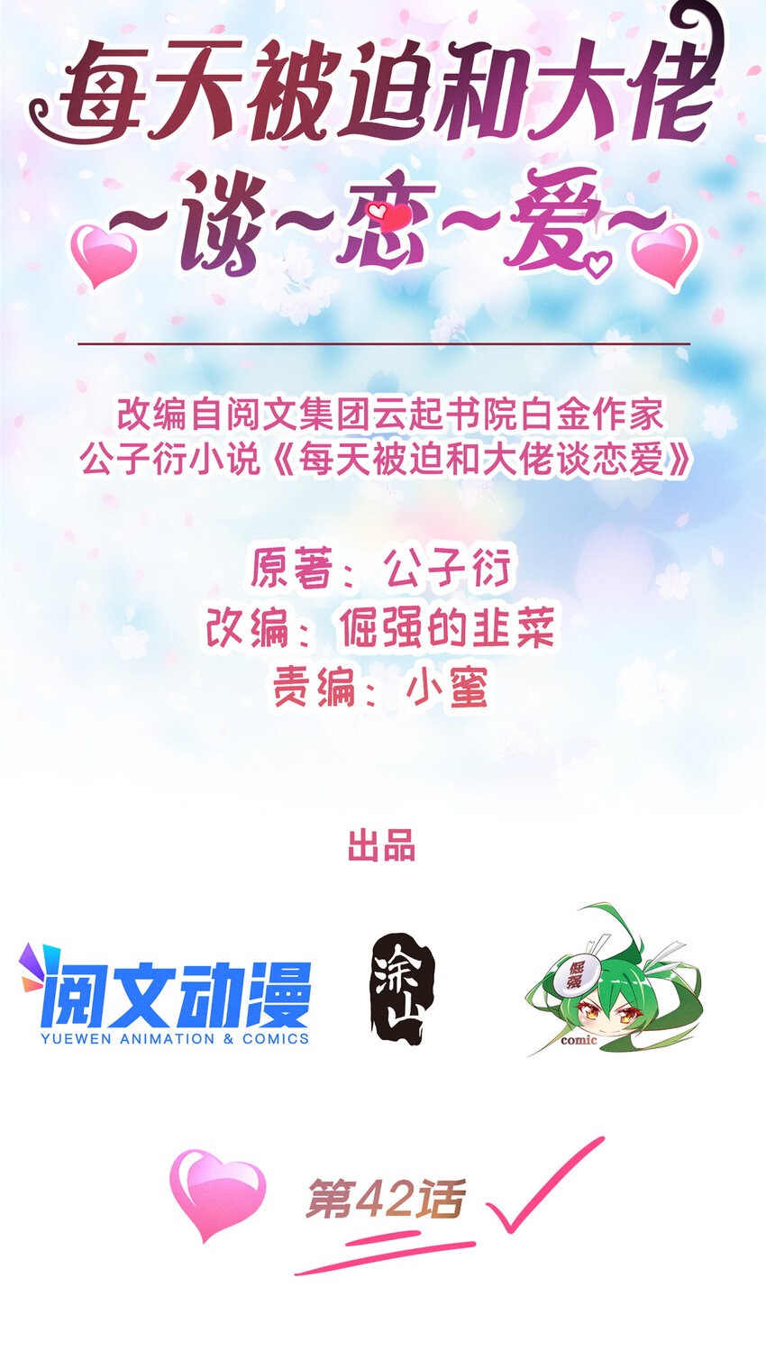 42 我的天，学神降临3