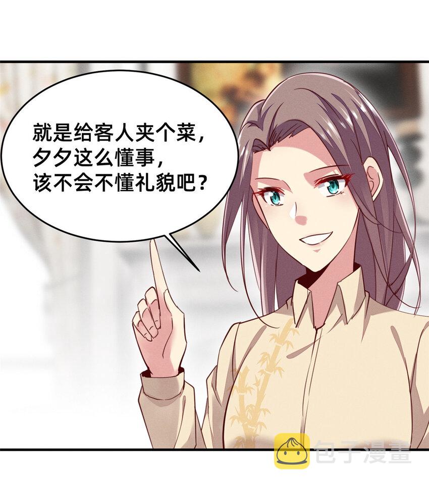 45执子之手43