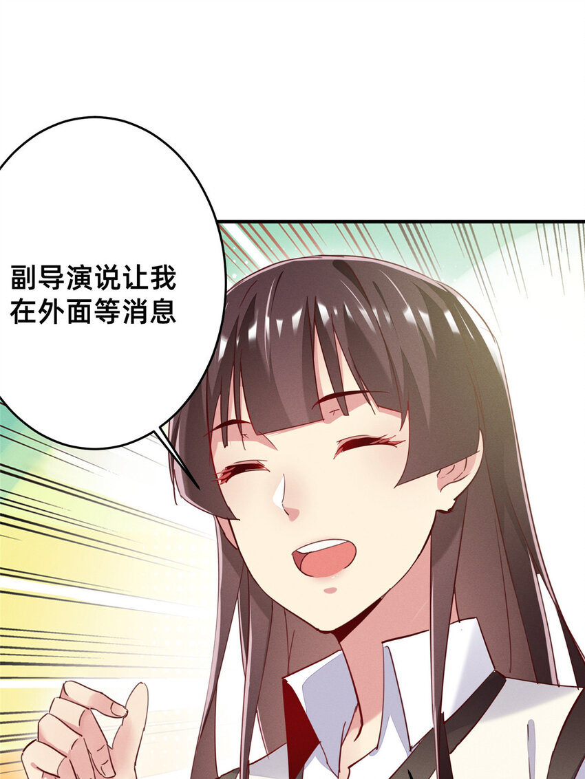 38 试镜9