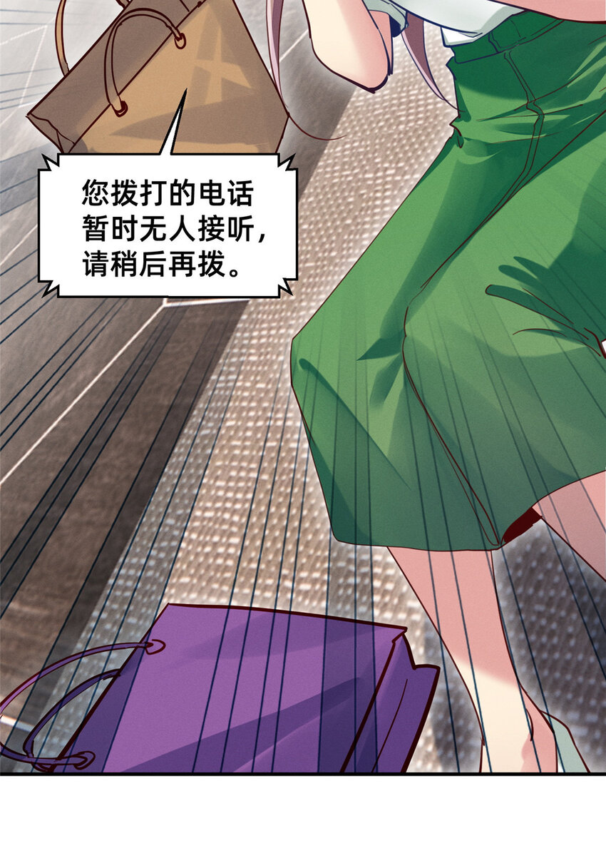 49骗局败露29
