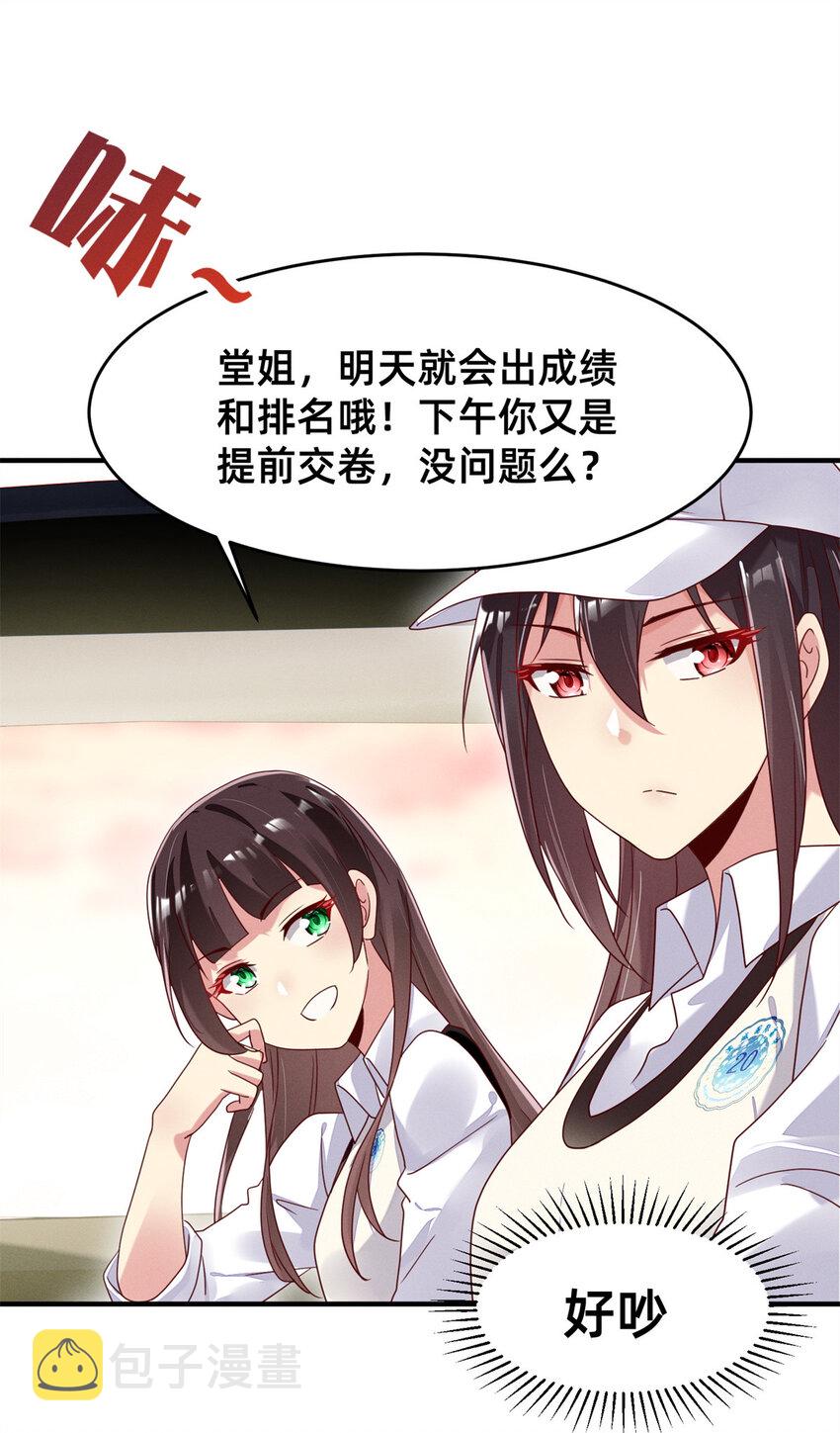 03 换婚约5