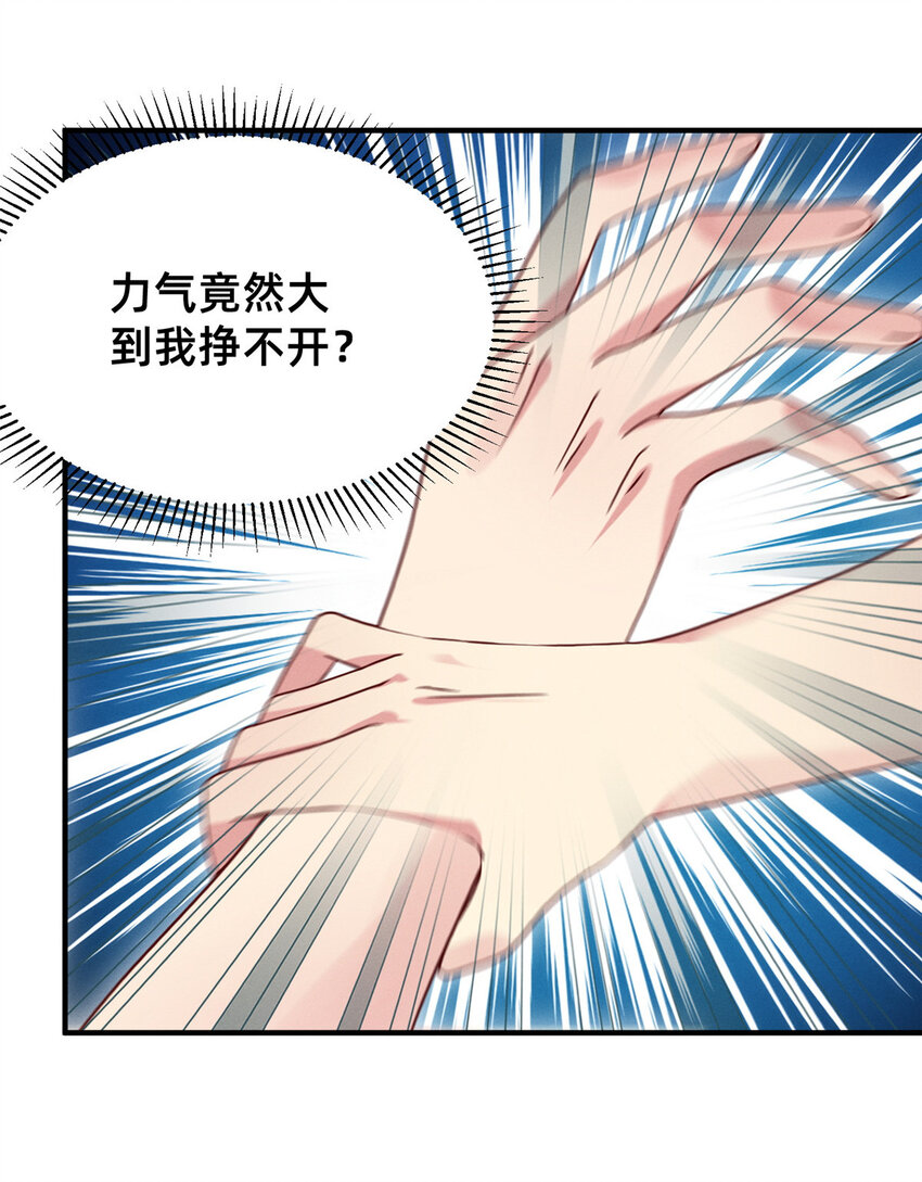 08 决斗烈焰会24
