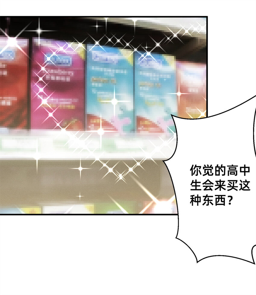 02 不谈恋爱会死48