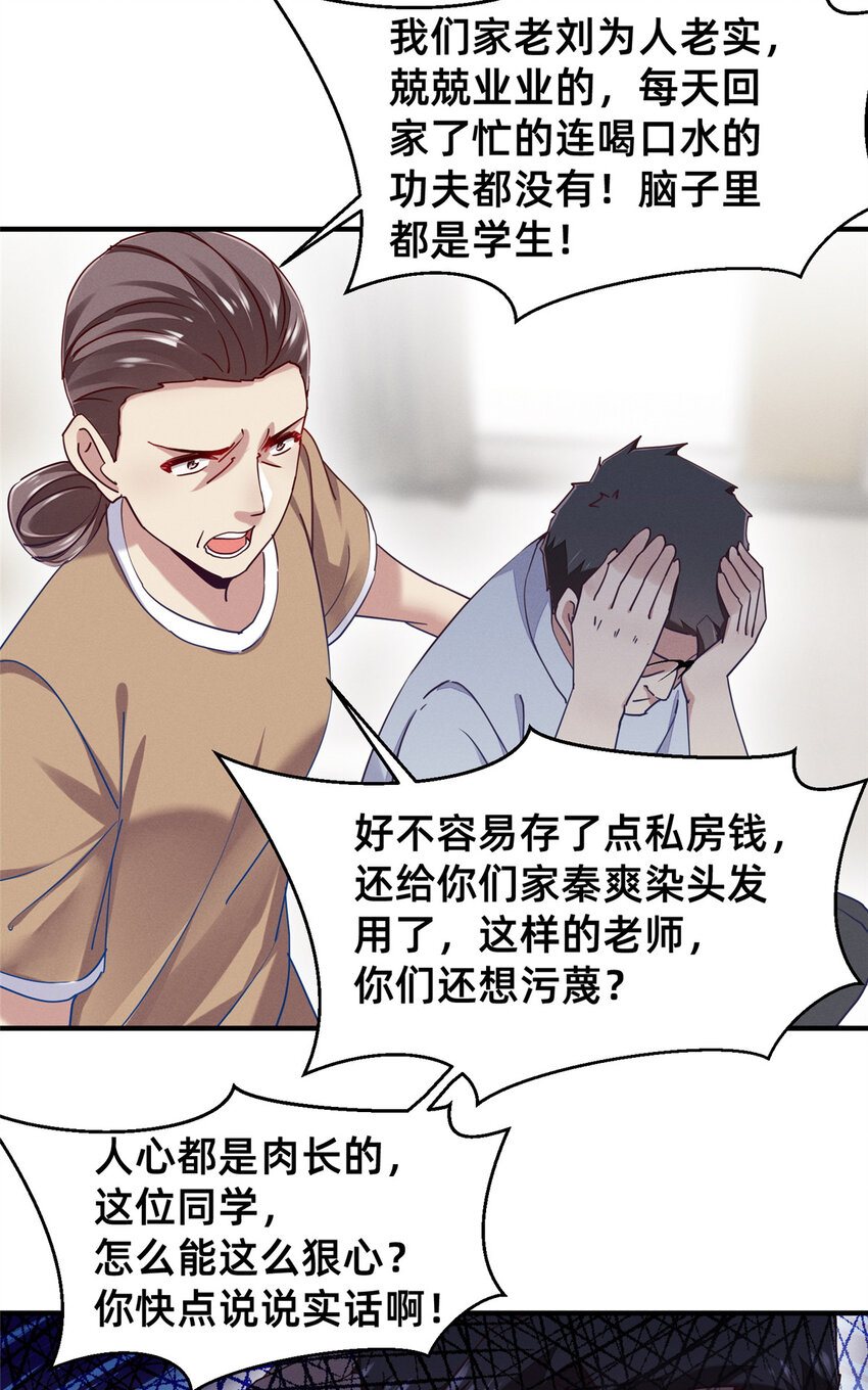 72 恶有恶报11
