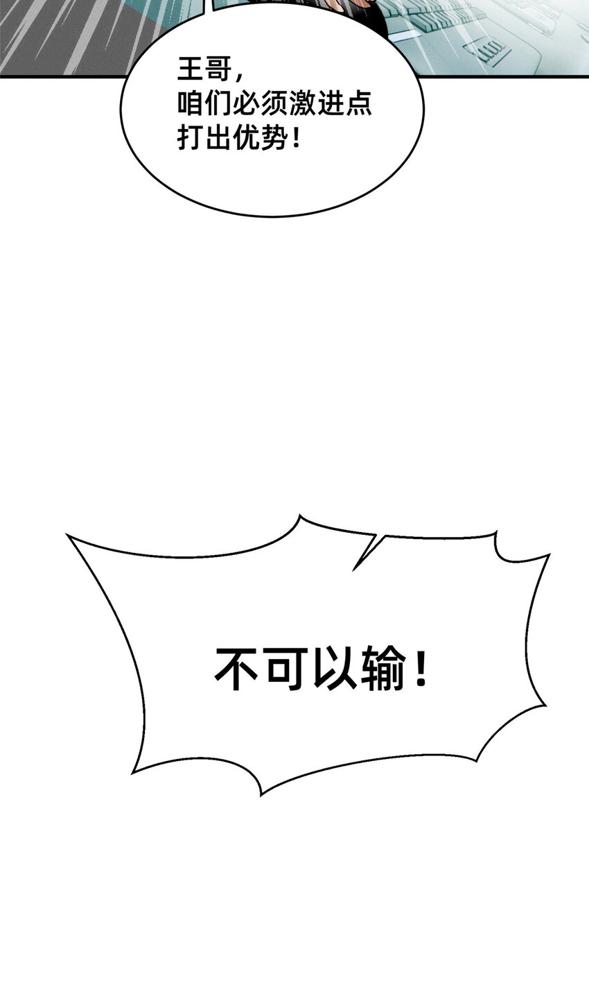 76 换我来10