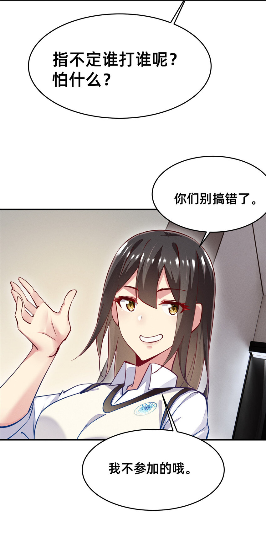 51让你嘴欠！23