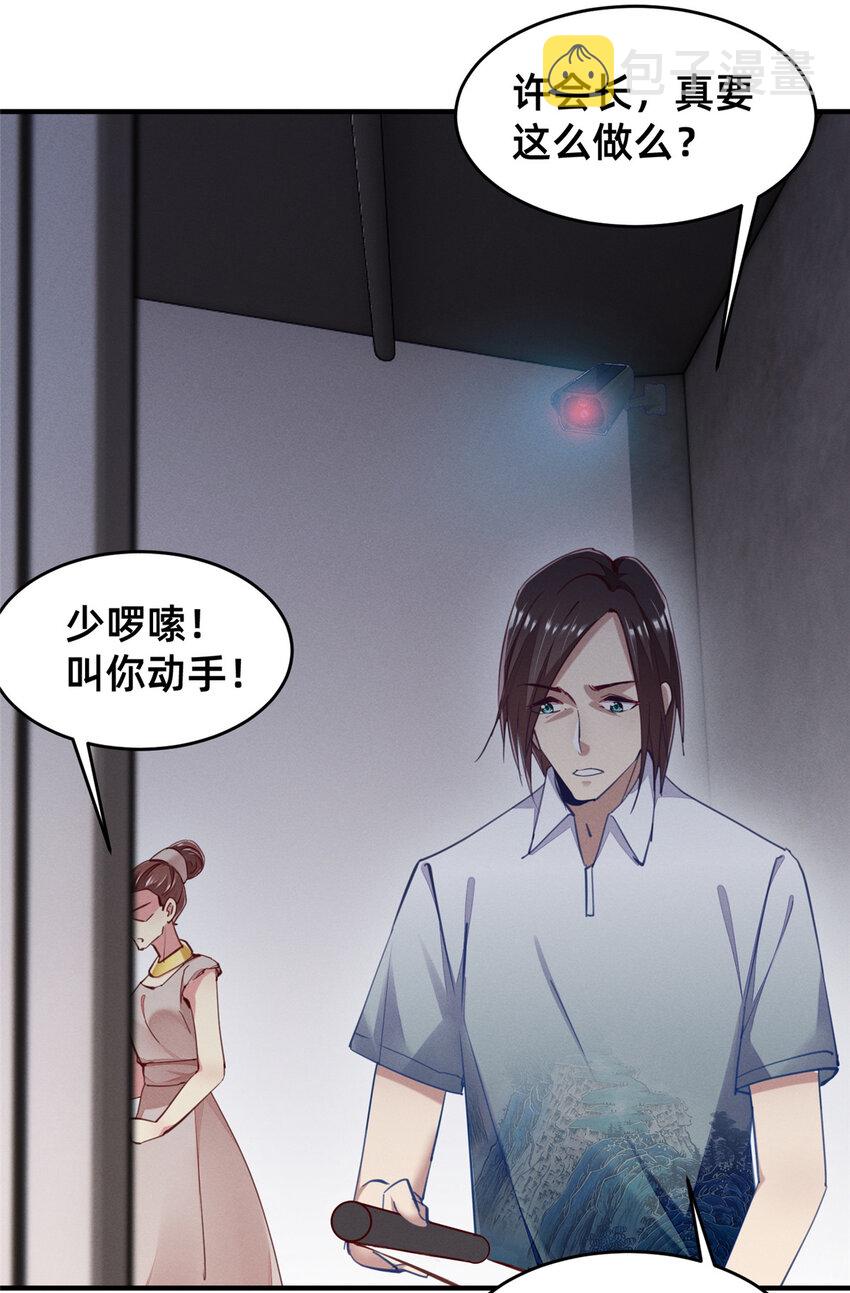 61栽赃被抓6