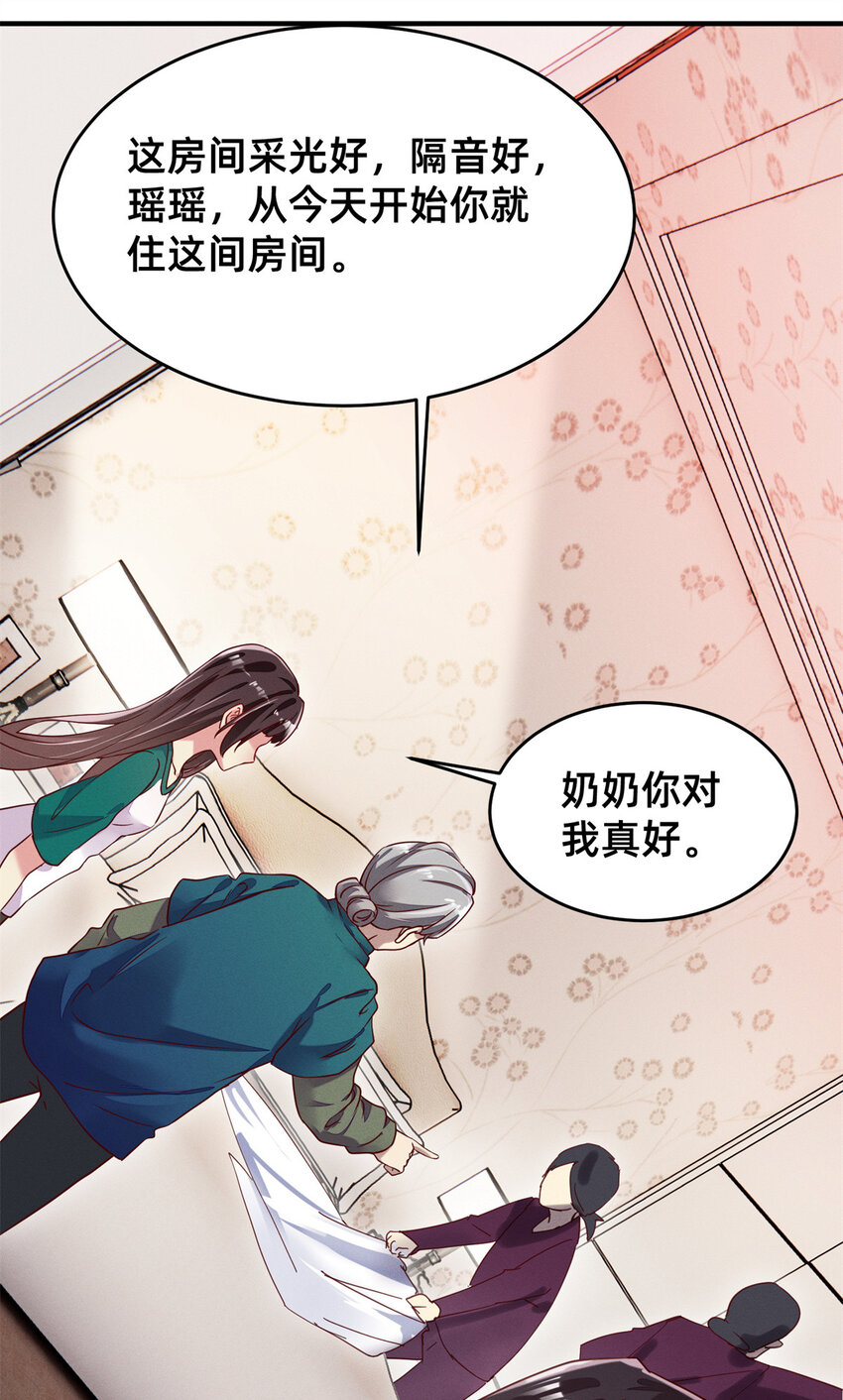 02 不谈恋爱会死4