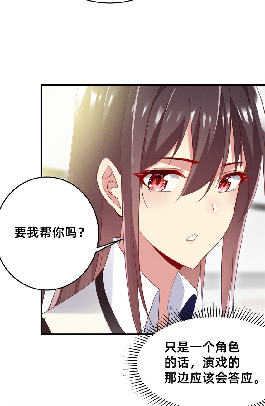 38 试镜3