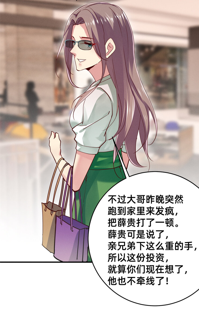 49骗局败露15
