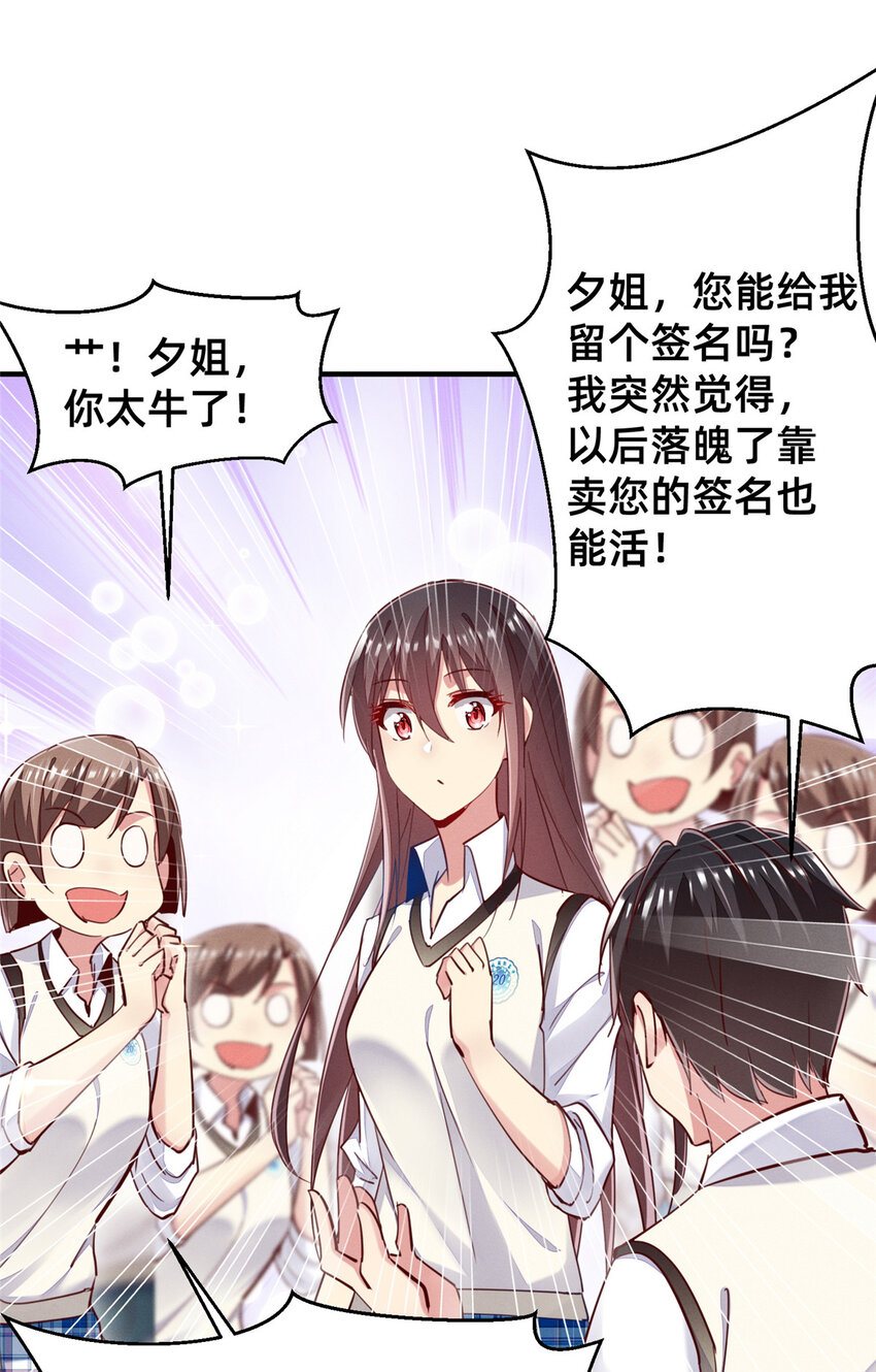 42 我的天，学神降临29