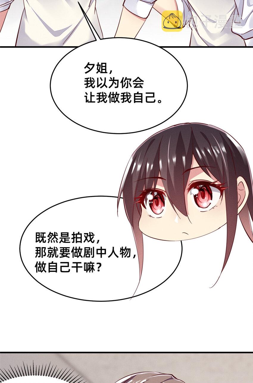38 试镜27