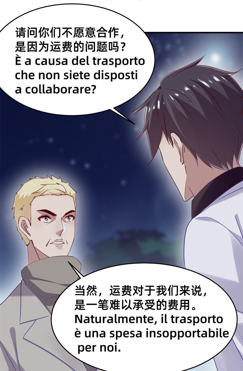 83 我不是只会谈恋爱42