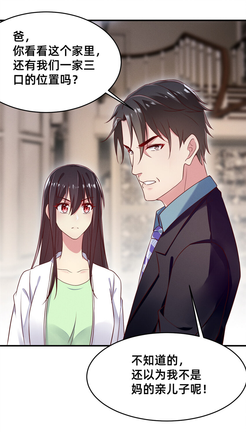 27 所以，分家吧！15