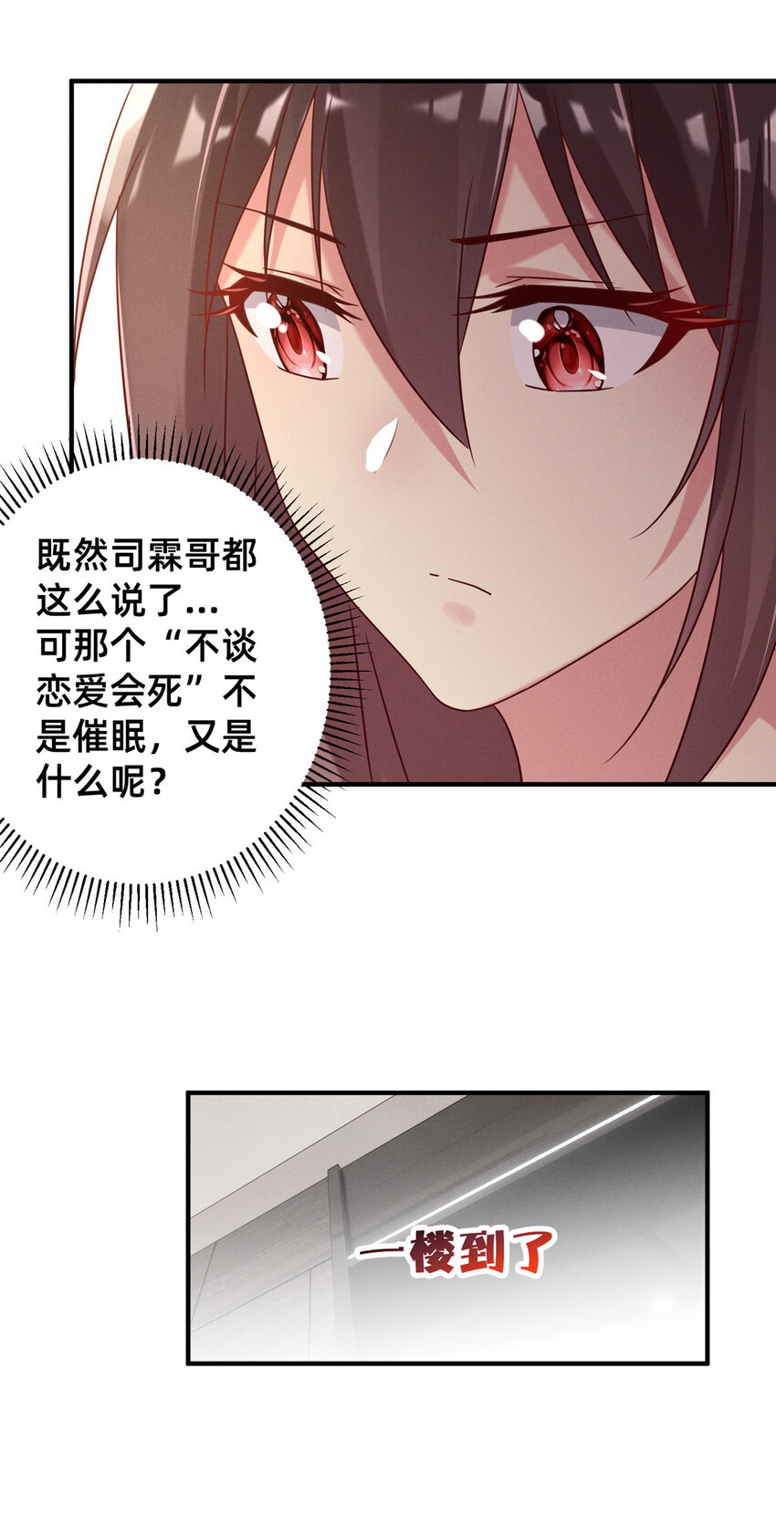 13 再见季司霖29