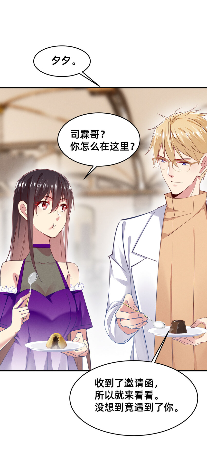 58参加慈善晚会23