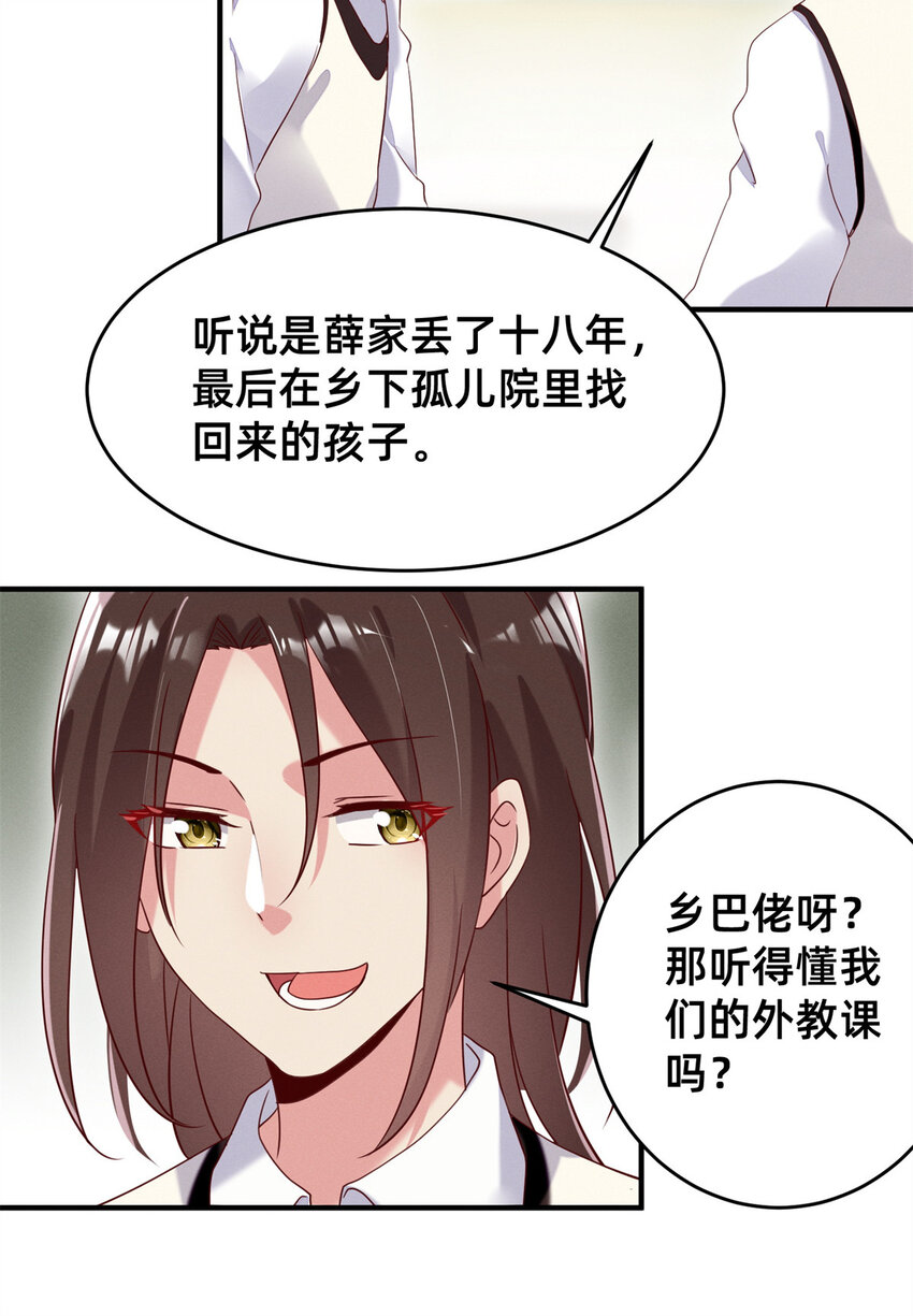 02 不谈恋爱会死23