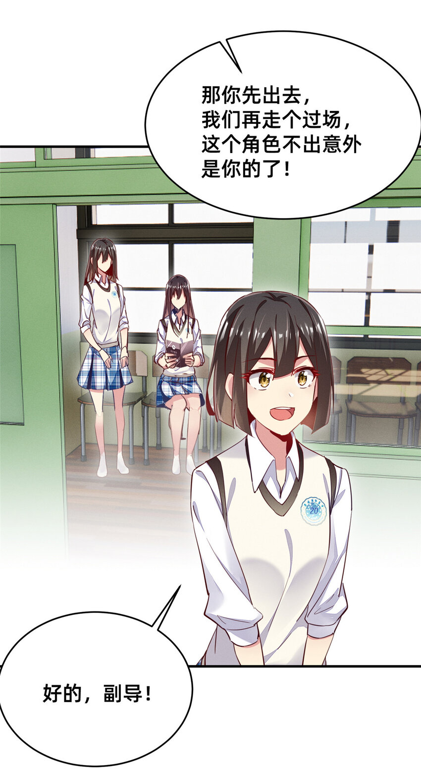 38 试镜18