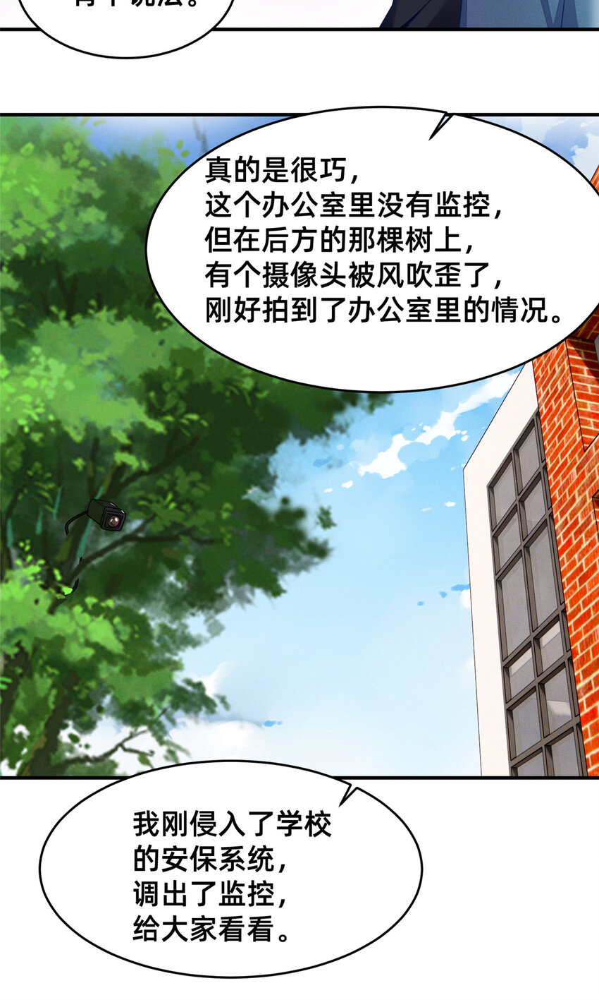 72 恶有恶报28