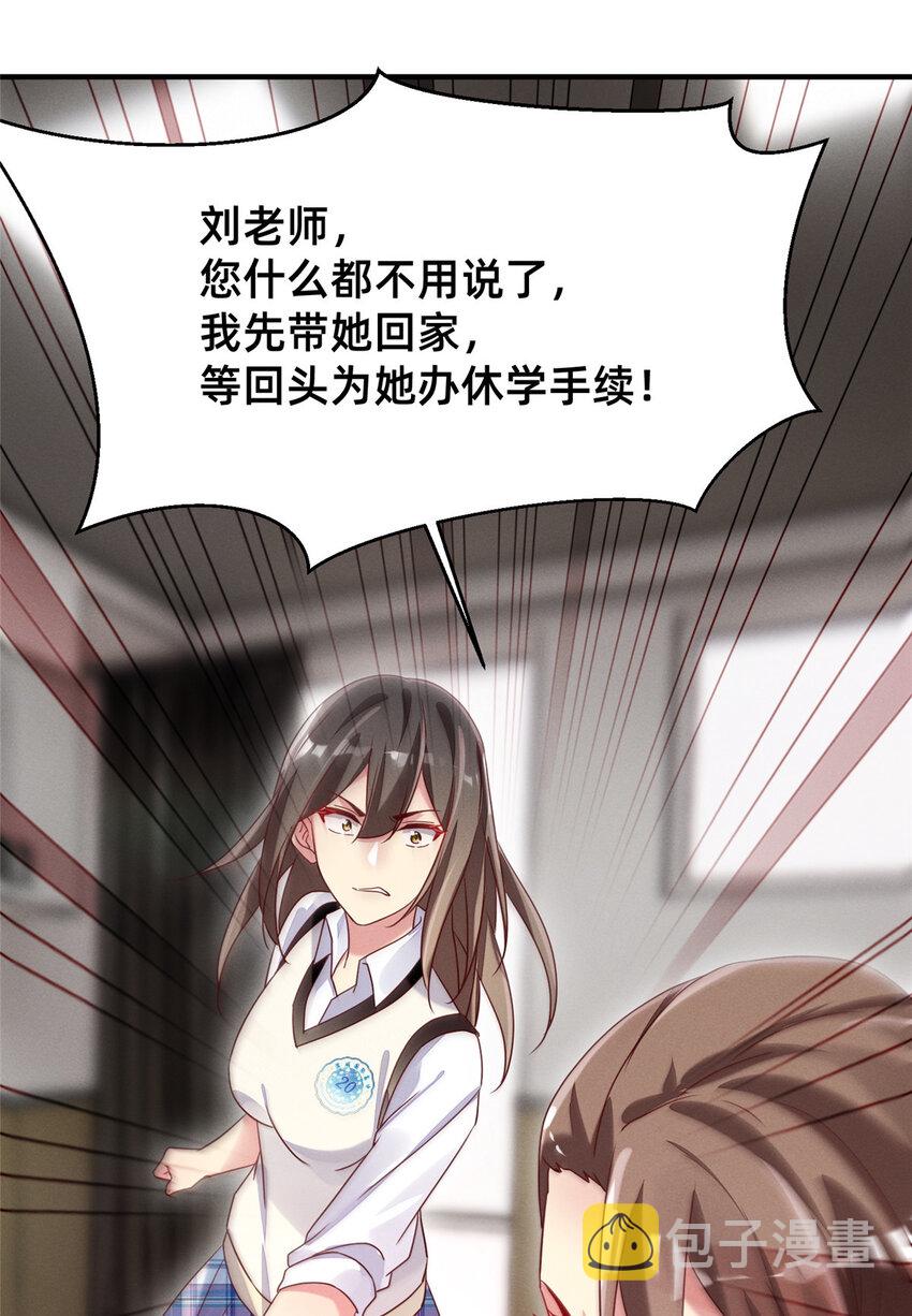 16 班费盗窃29