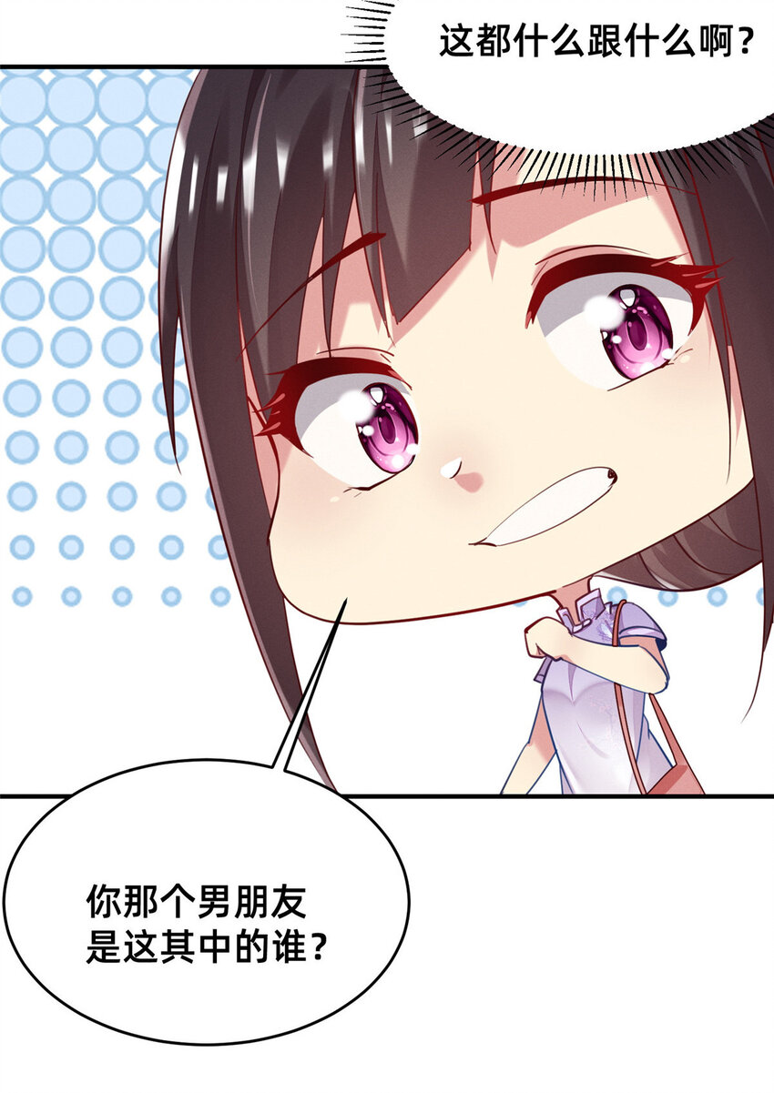 49骗局败露5