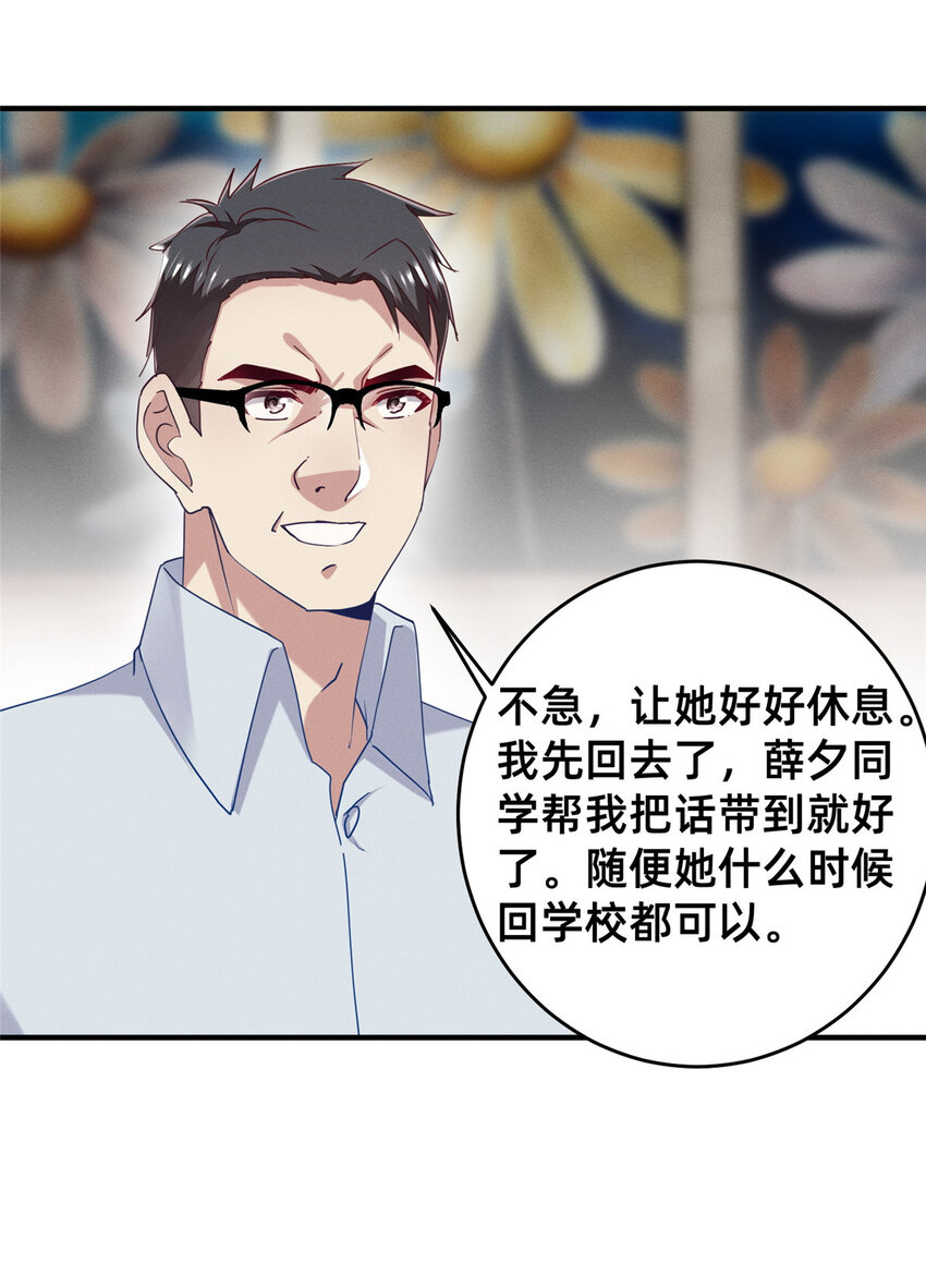 70 有些人本性就是恶的6