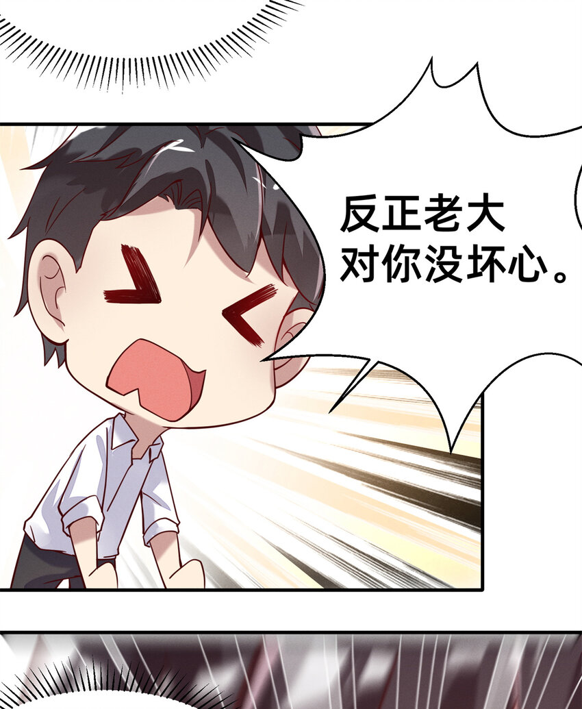 22 不是老大搞的鬼32
