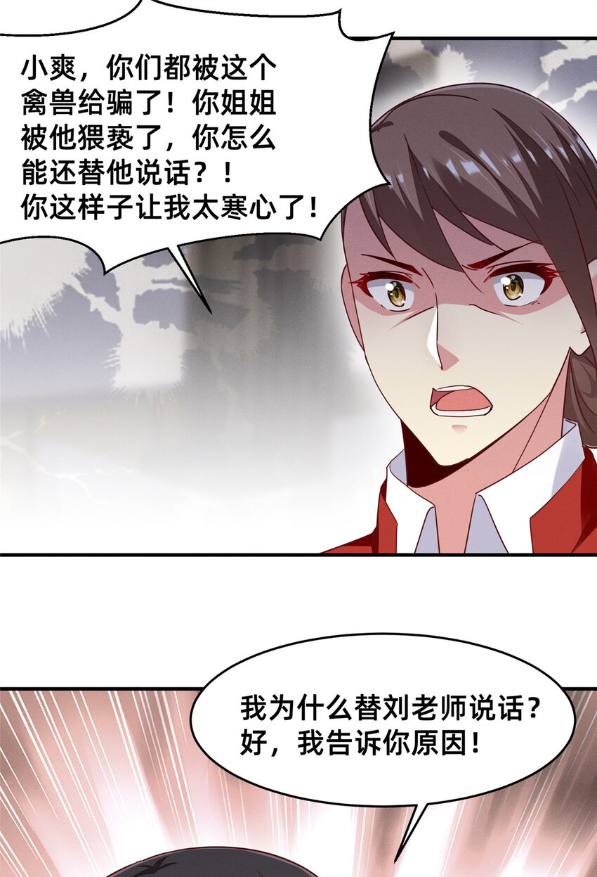 72 恶有恶报20