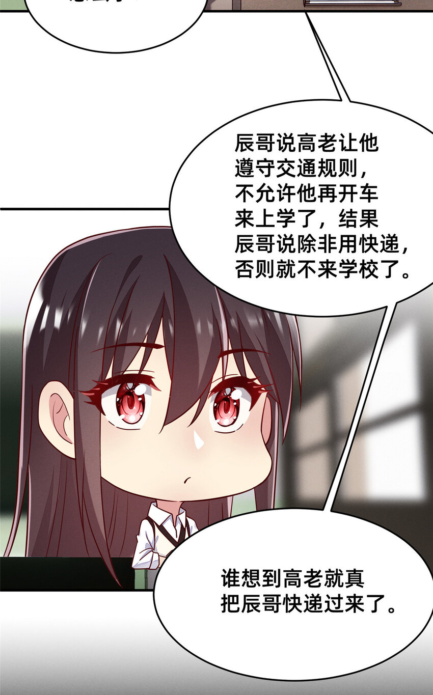 28 是不是你搞的鬼54