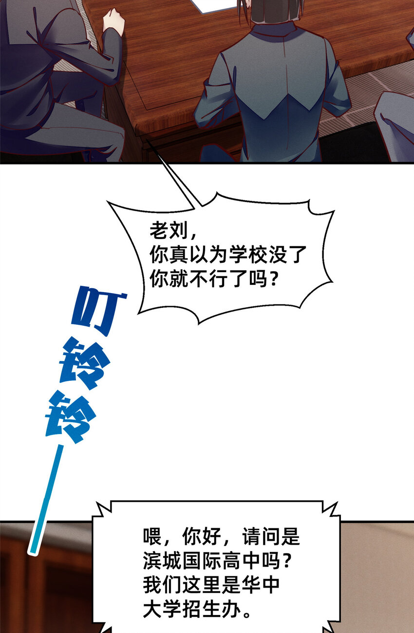 42 我的天，学神降临5