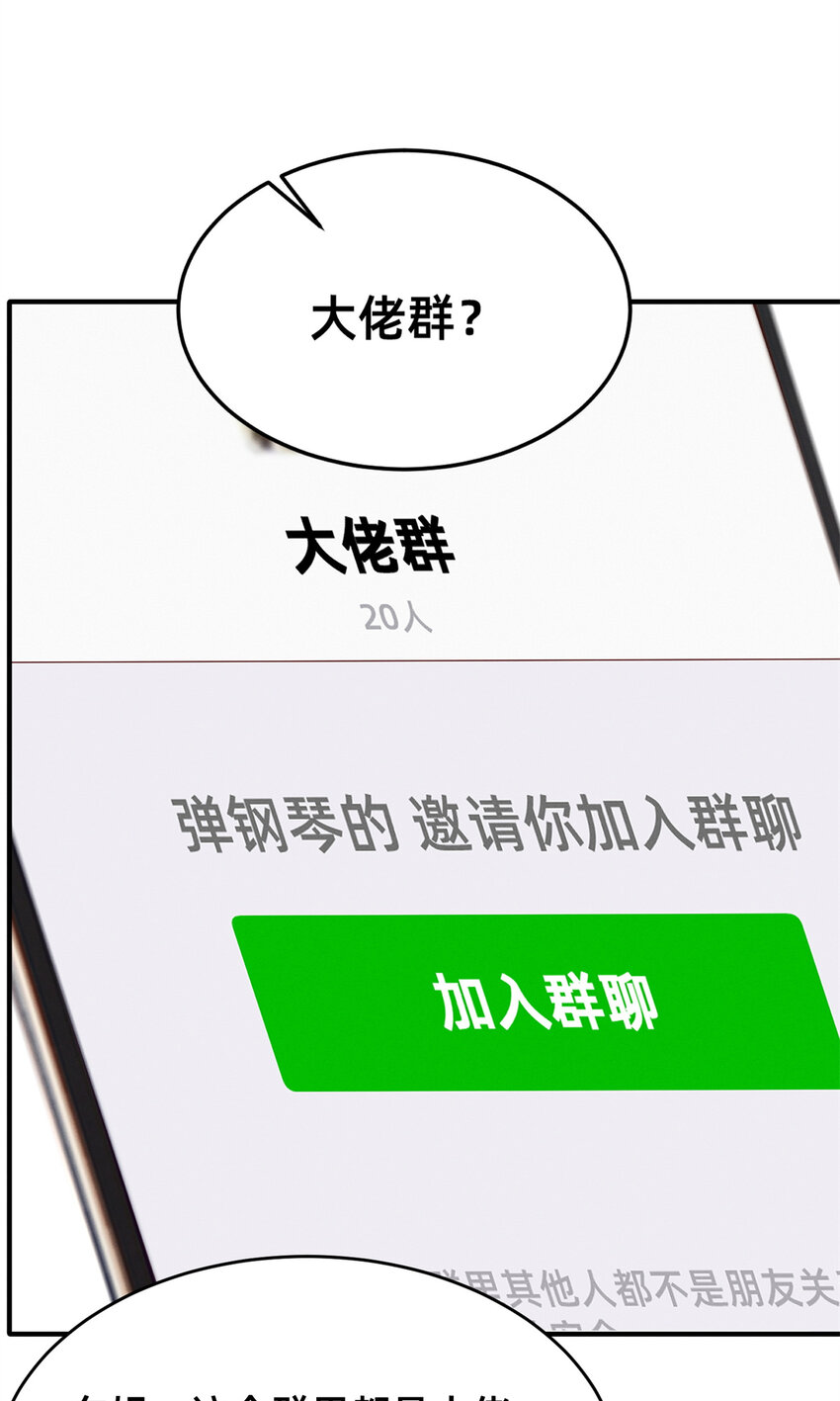 23 加入大佬群39