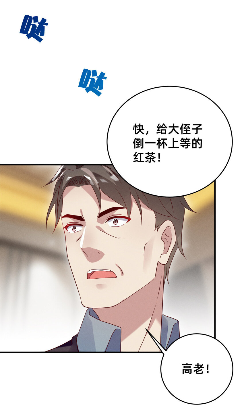 11 向帅的老丈人38