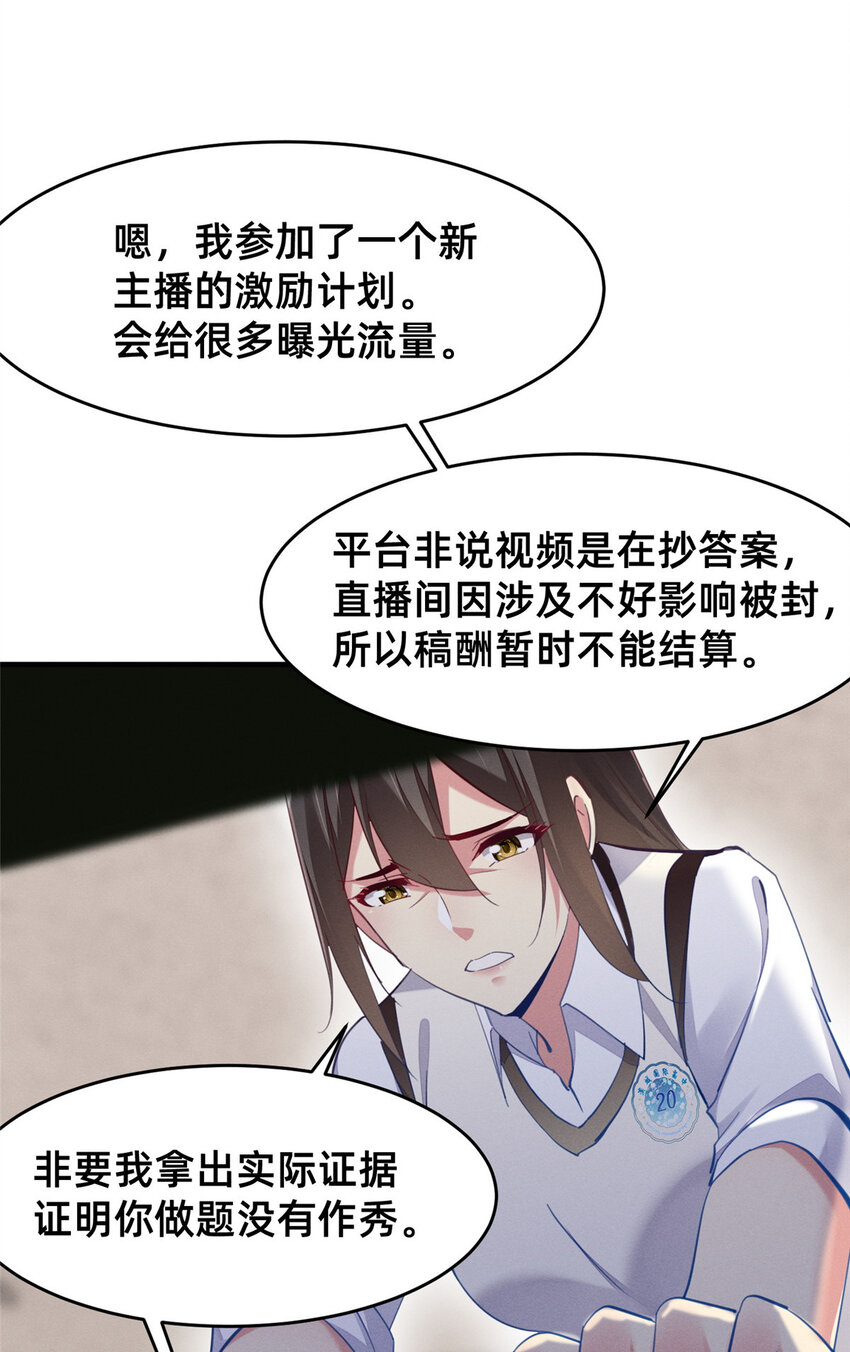 63直播做题10