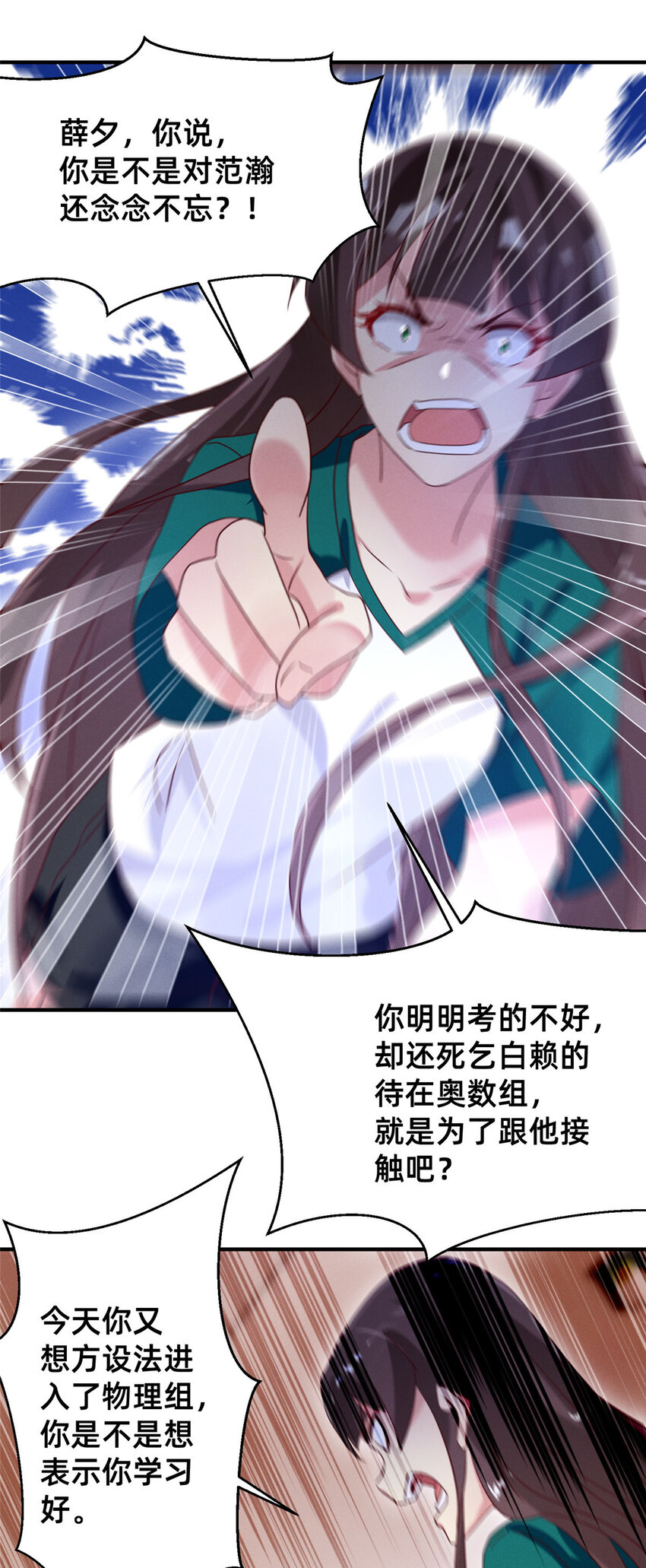 12 叶俪掌家14