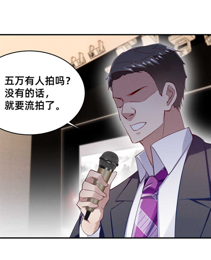 58参加慈善晚会49