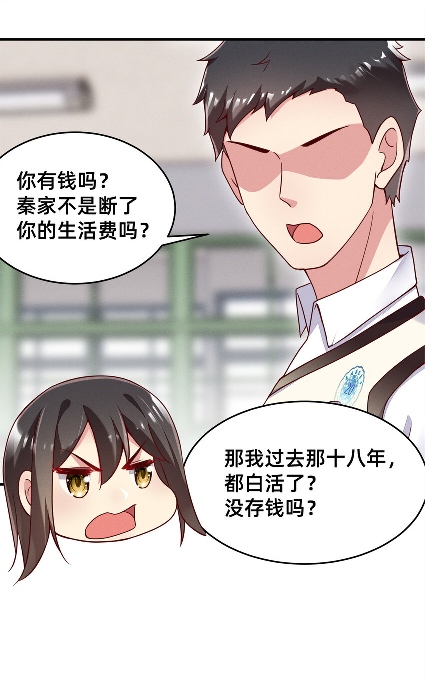 25 万能杂货铺34