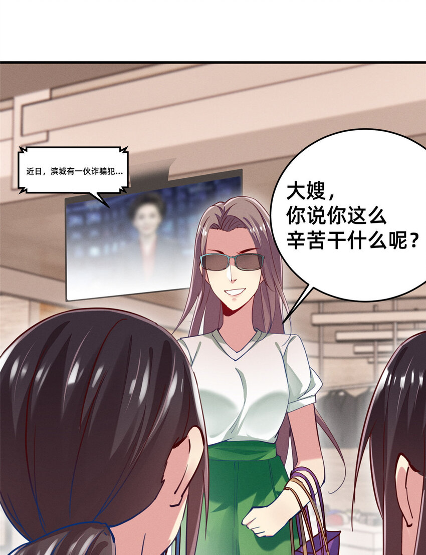 49骗局败露22