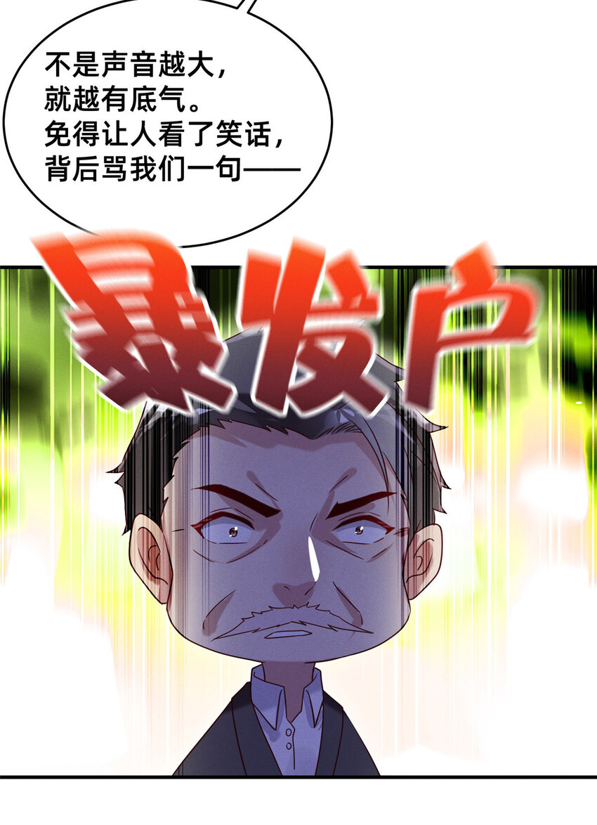 12 叶俪掌家35