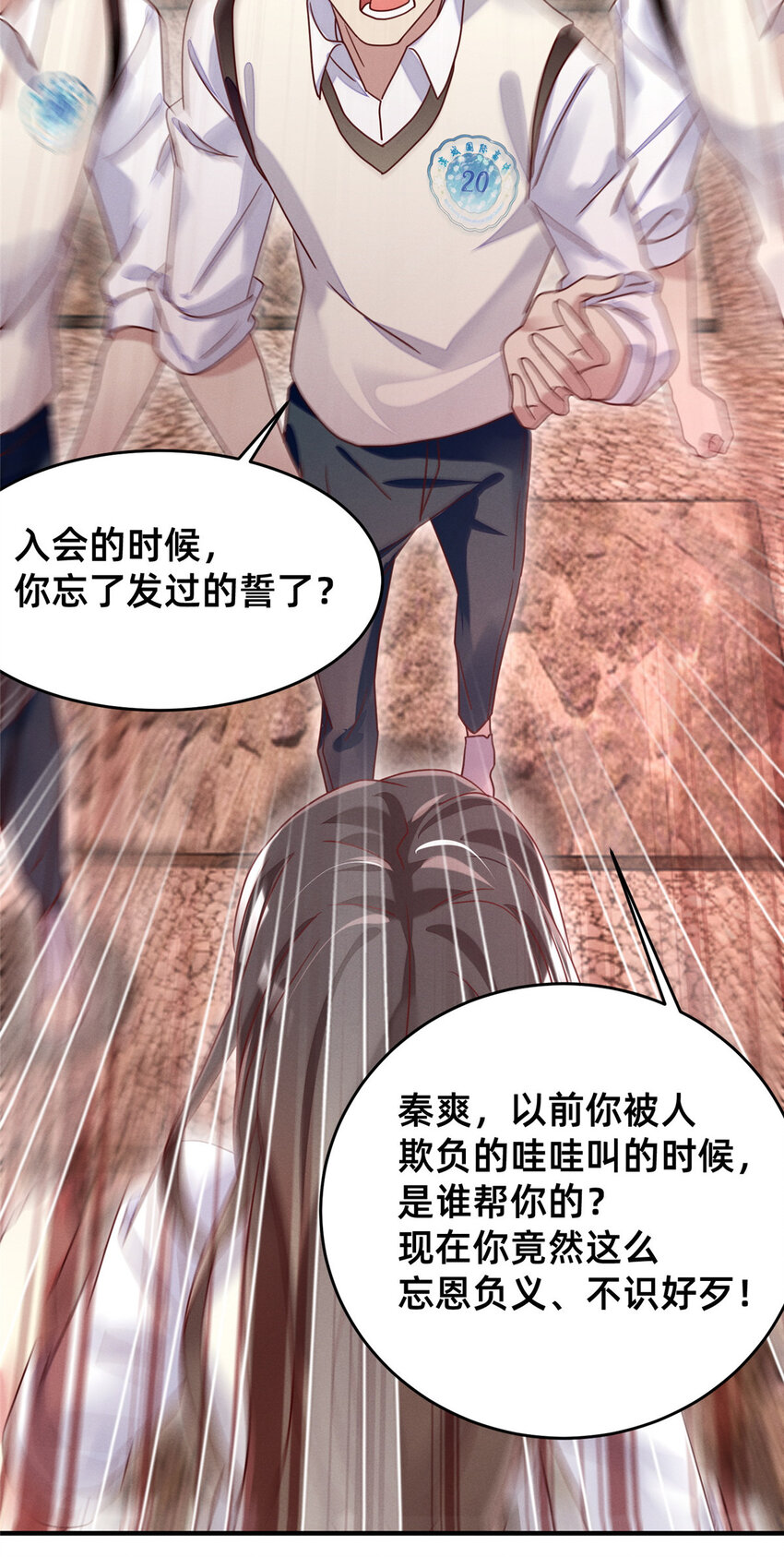 07 秦爽染发34