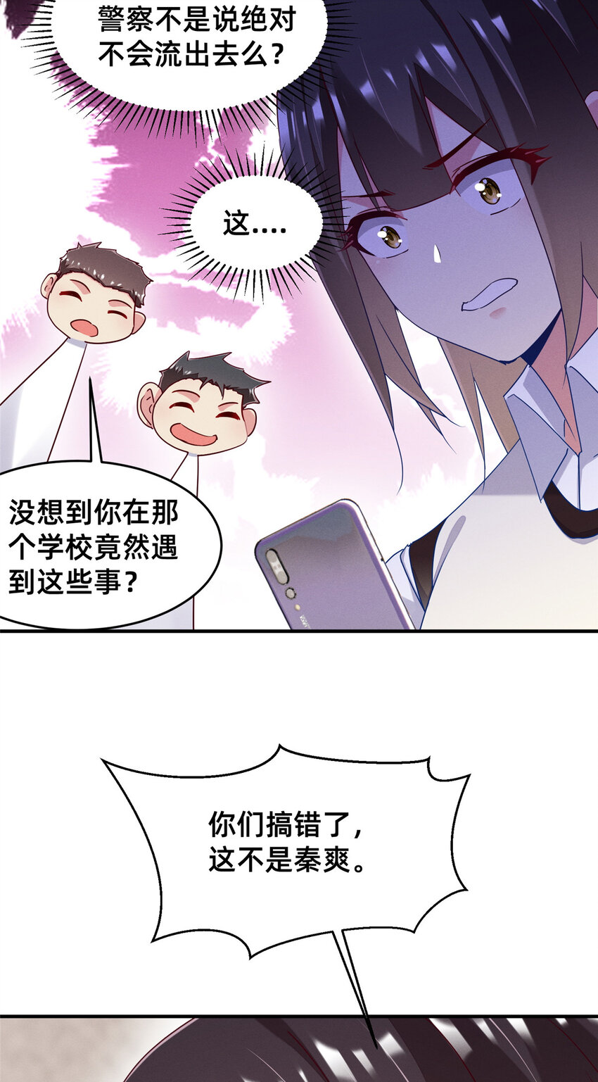 71 只要成为受害者就好了31