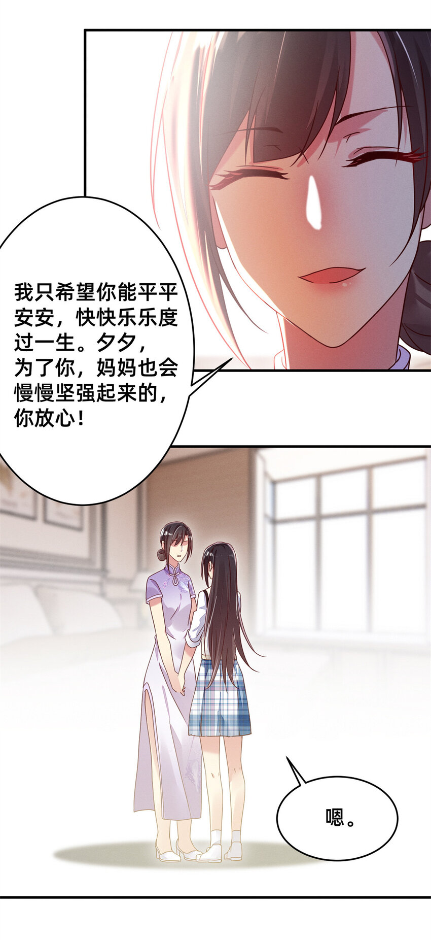 03 换婚约35