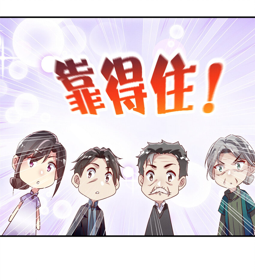 12 叶俪掌家11