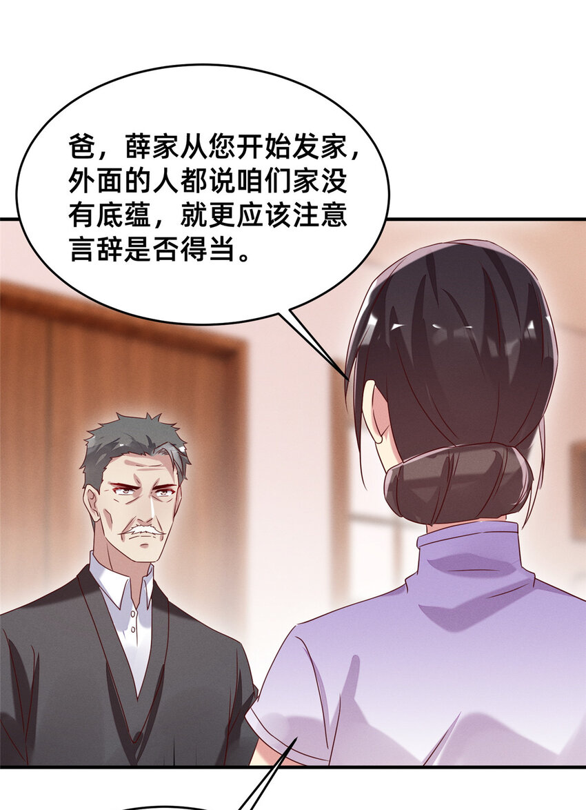 12 叶俪掌家34
