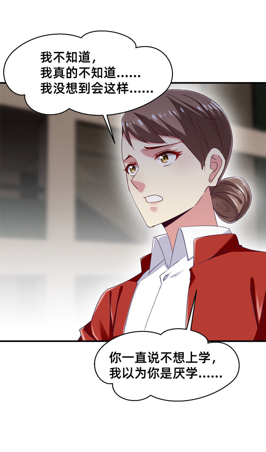 68 所有人的“把柄”54