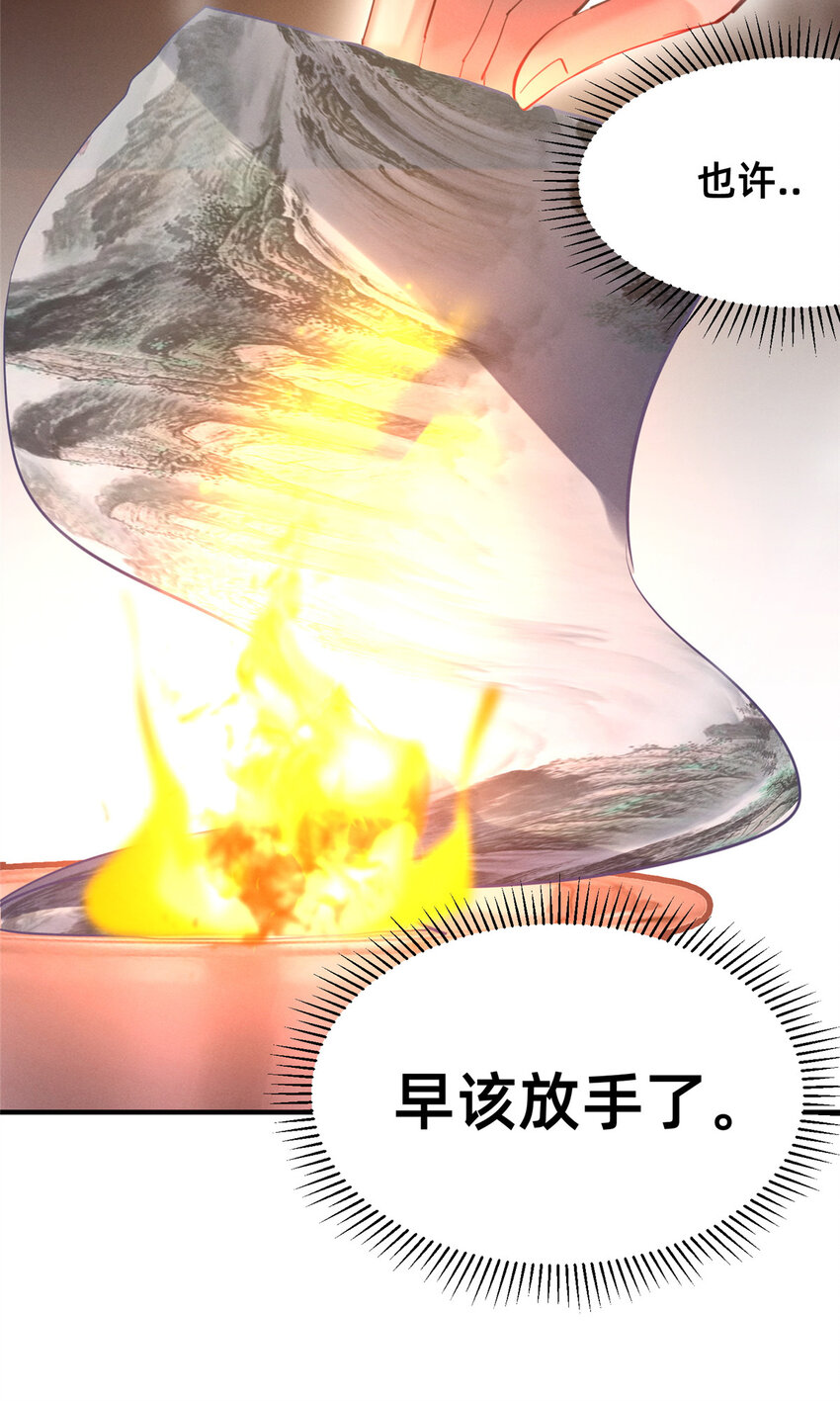 57夜黎的身份52