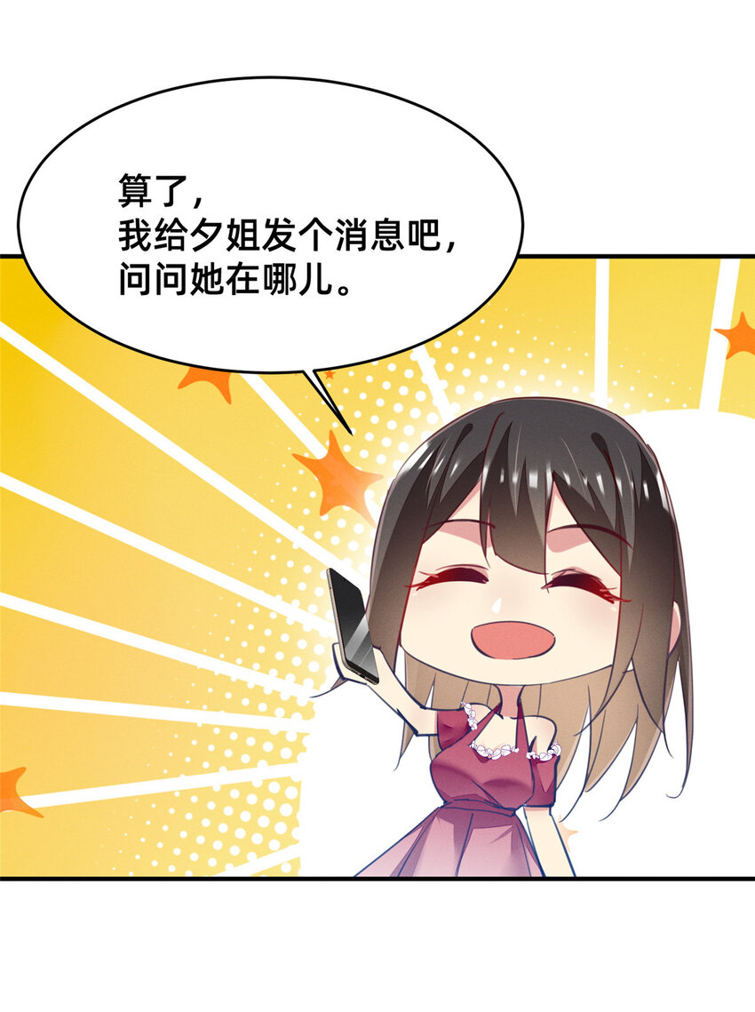 54亲了亲了55