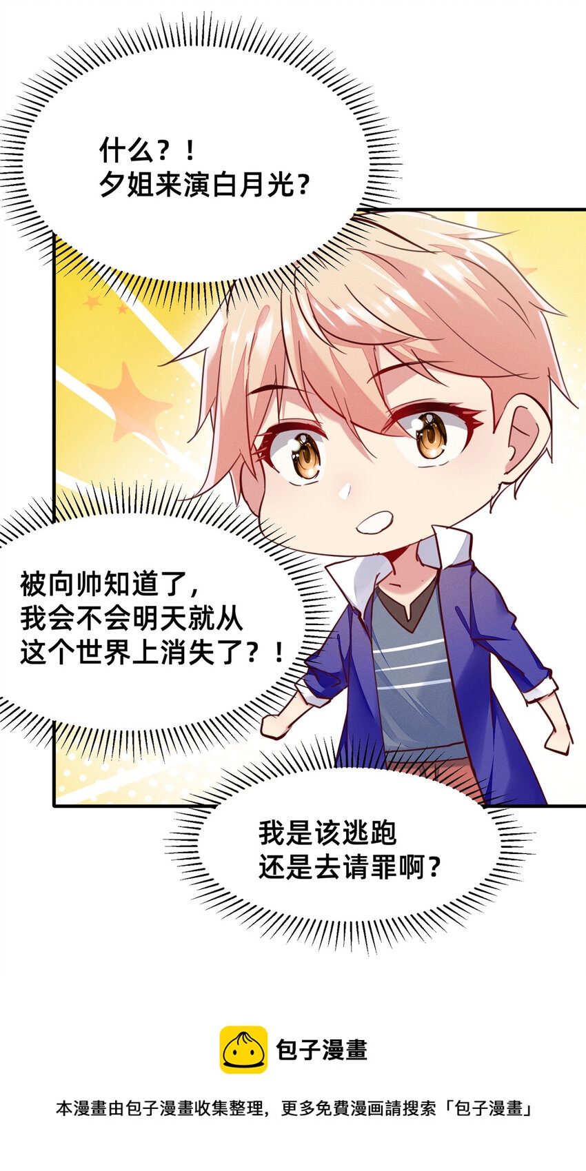 42 我的天，学神降临36