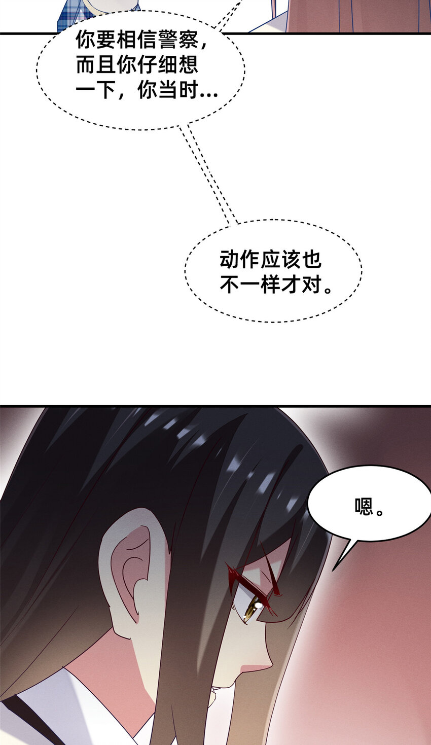71 只要成为受害者就好了35
